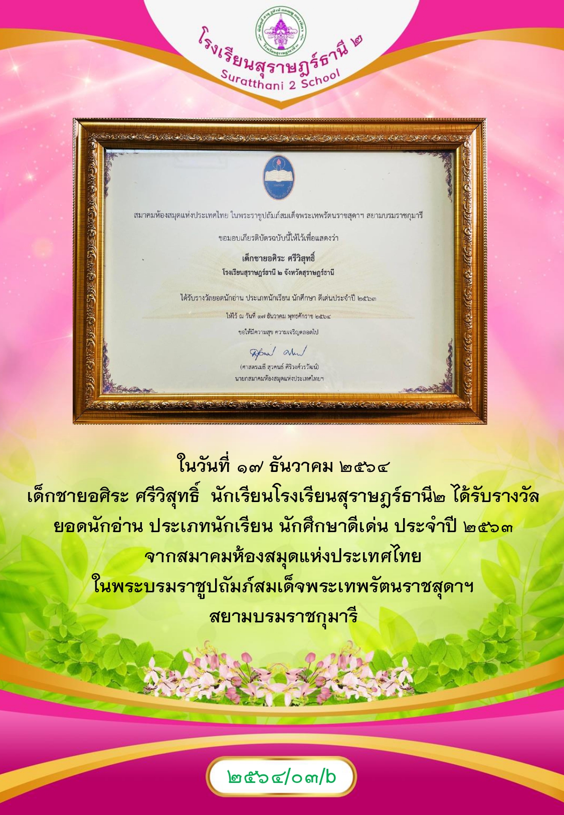 MySurat2
