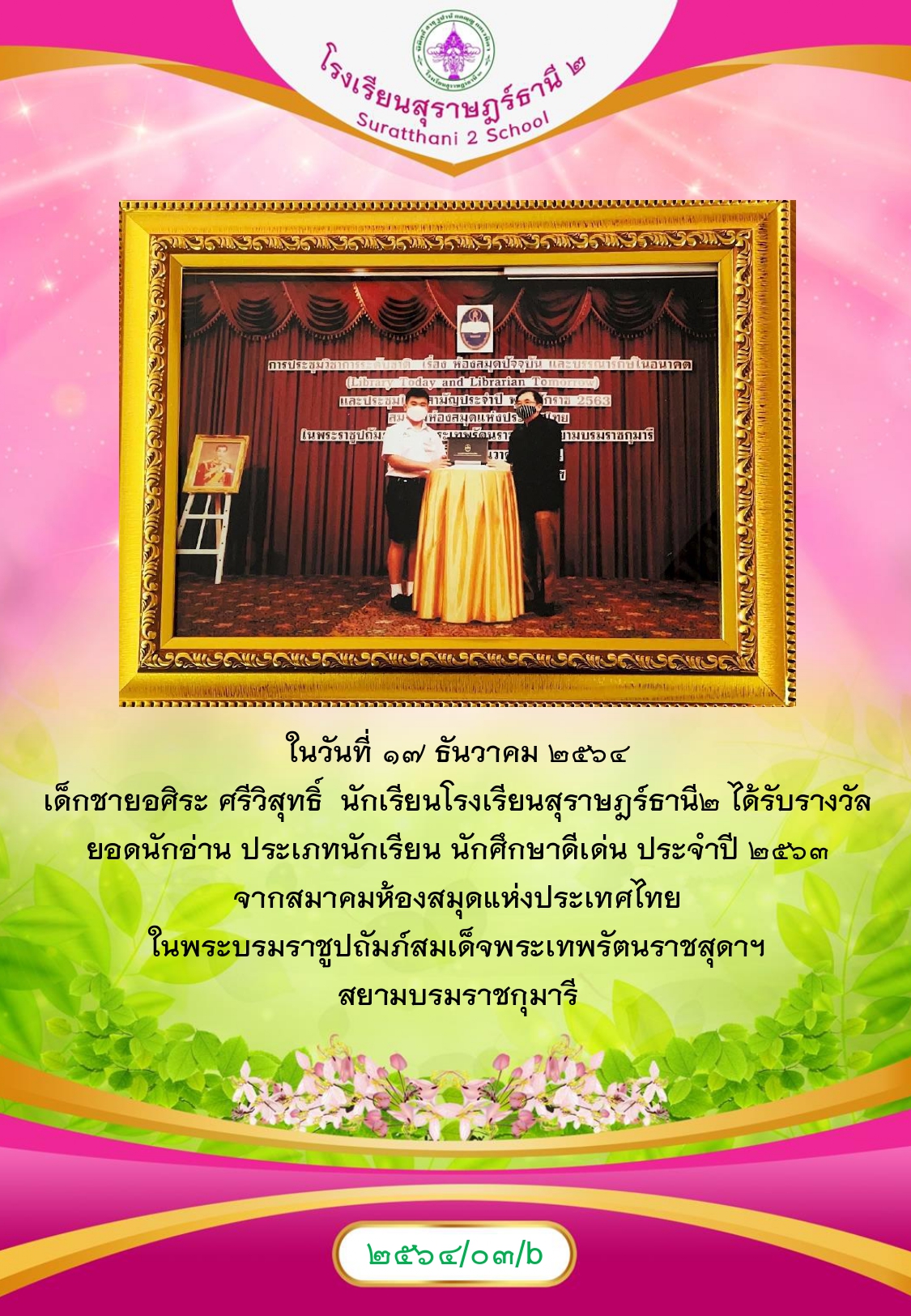 MySurat2