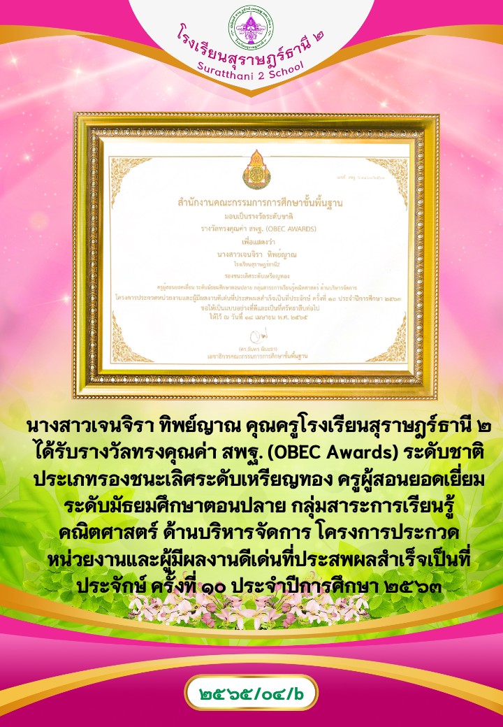 MySurat2