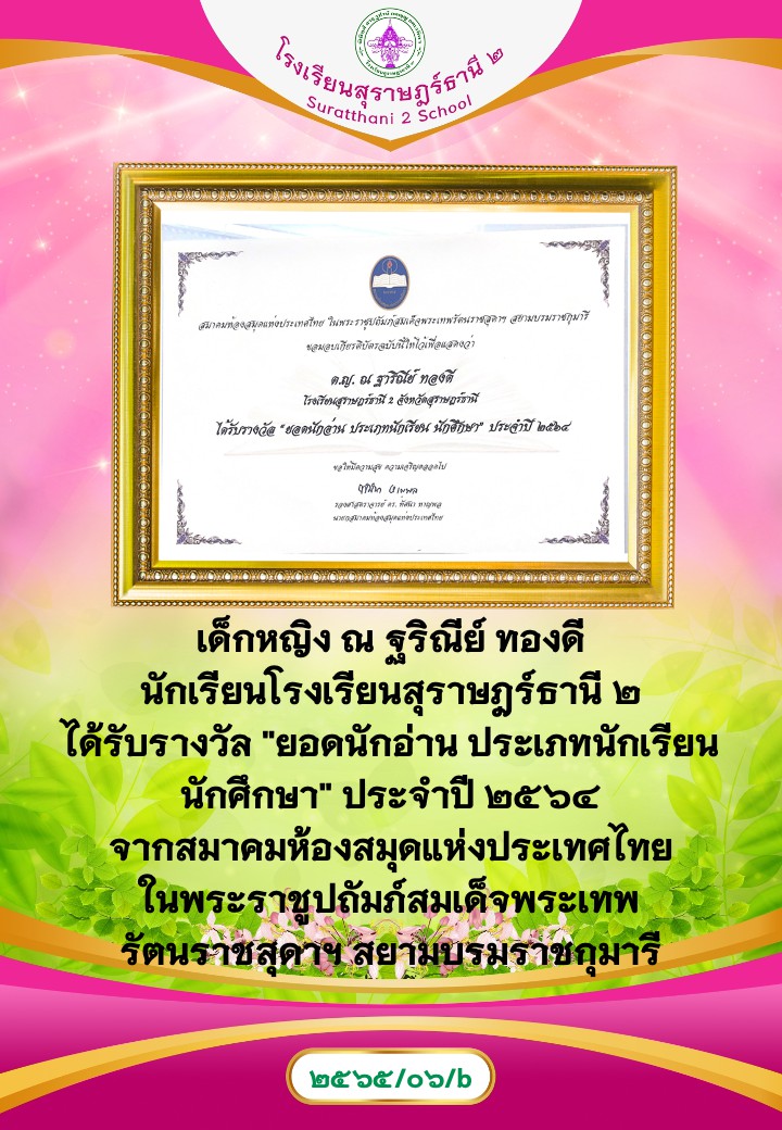 MySurat2