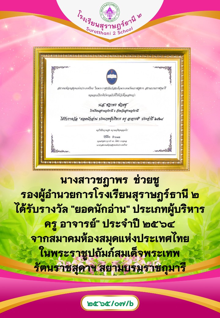MySurat2