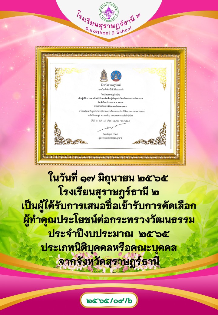 MySurat2
