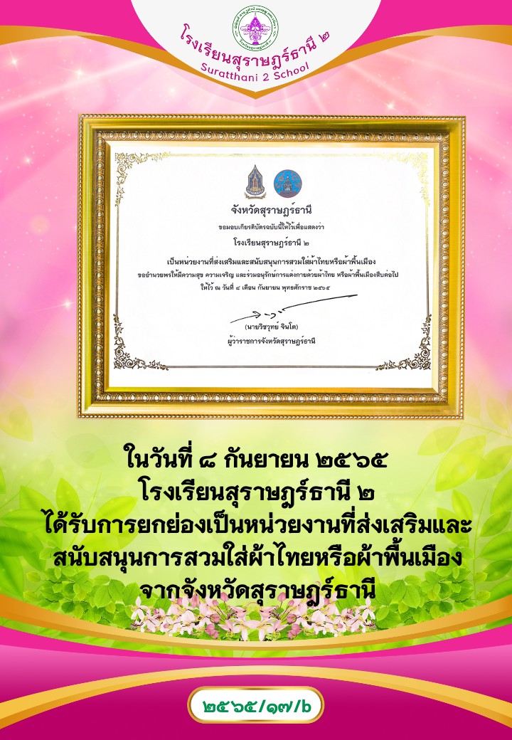 MySurat2