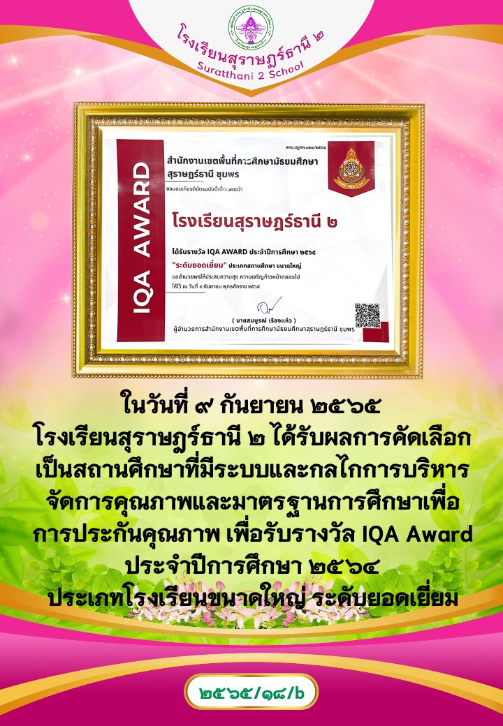 MySurat2