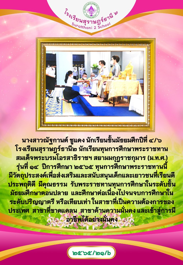 MySurat2