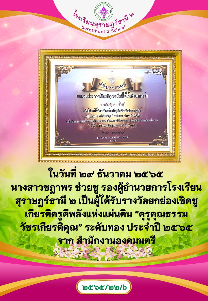MySurat2