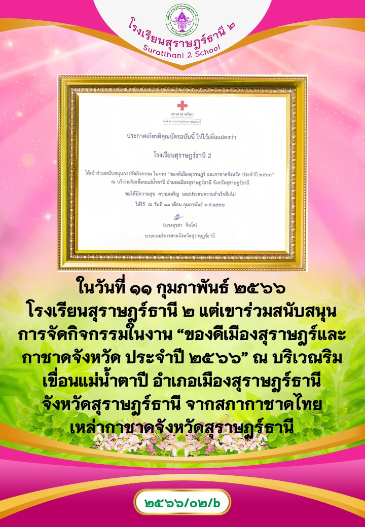 MySurat2