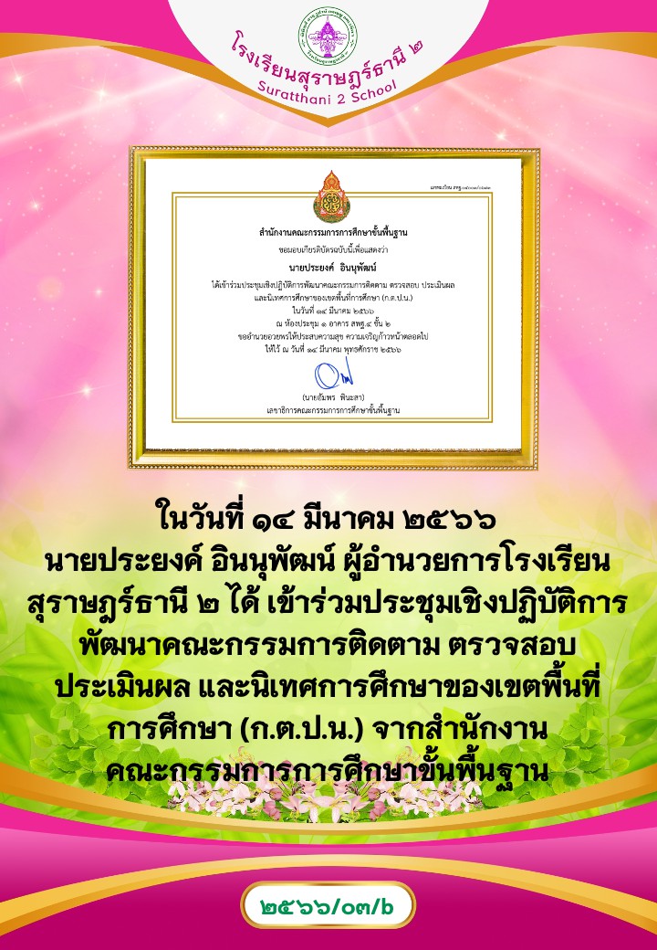 MySurat2