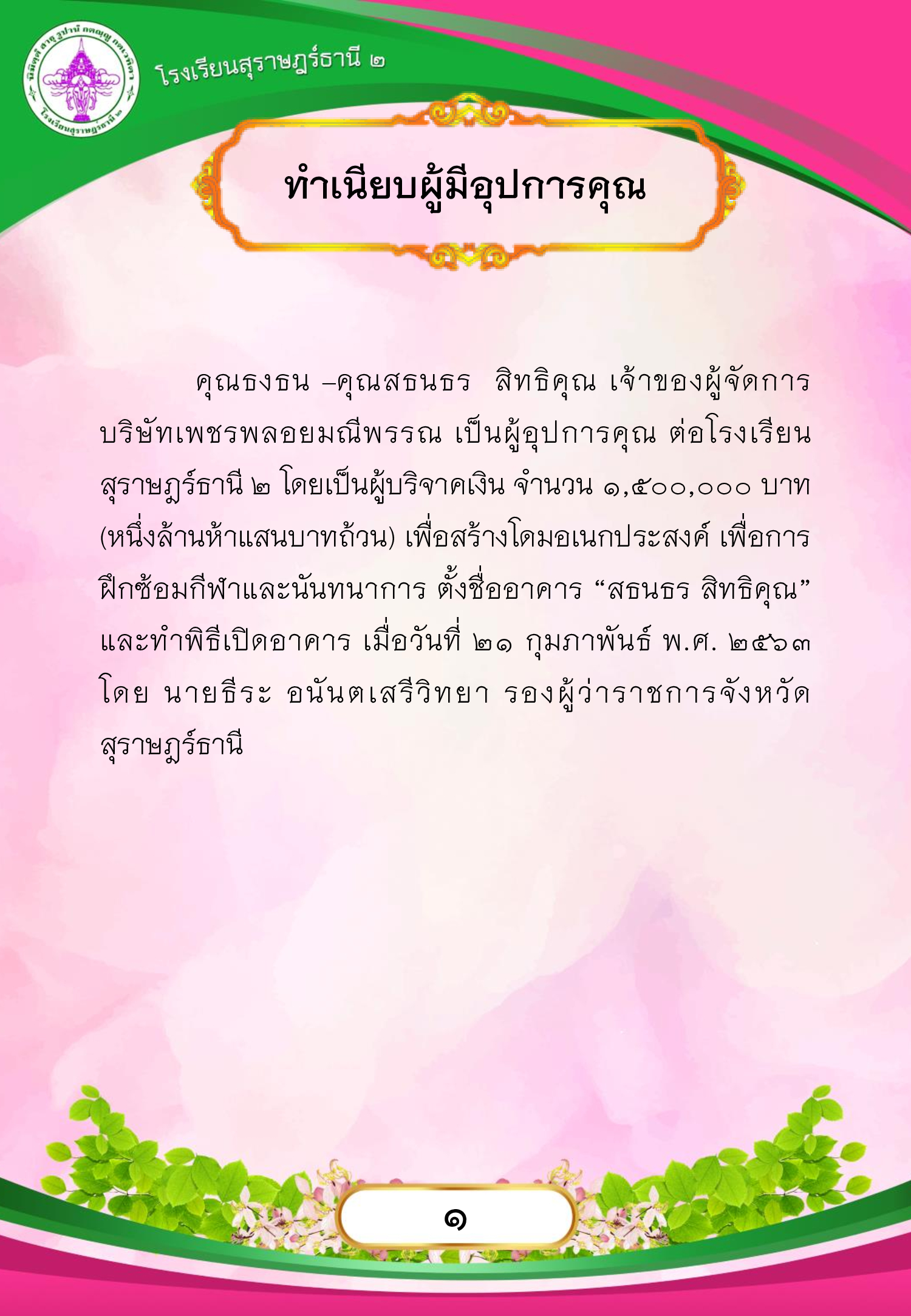 MySurat2