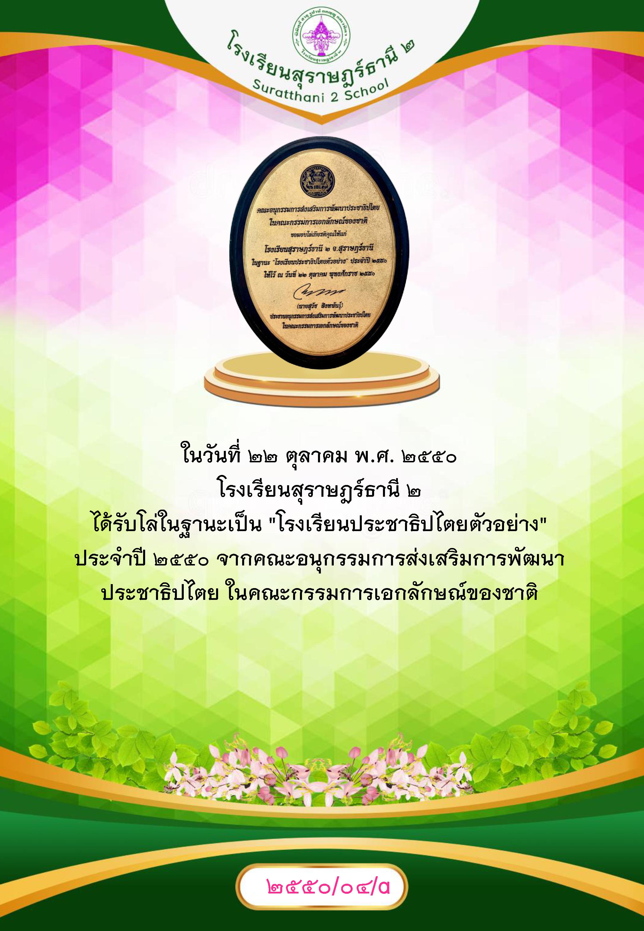 MySurat2