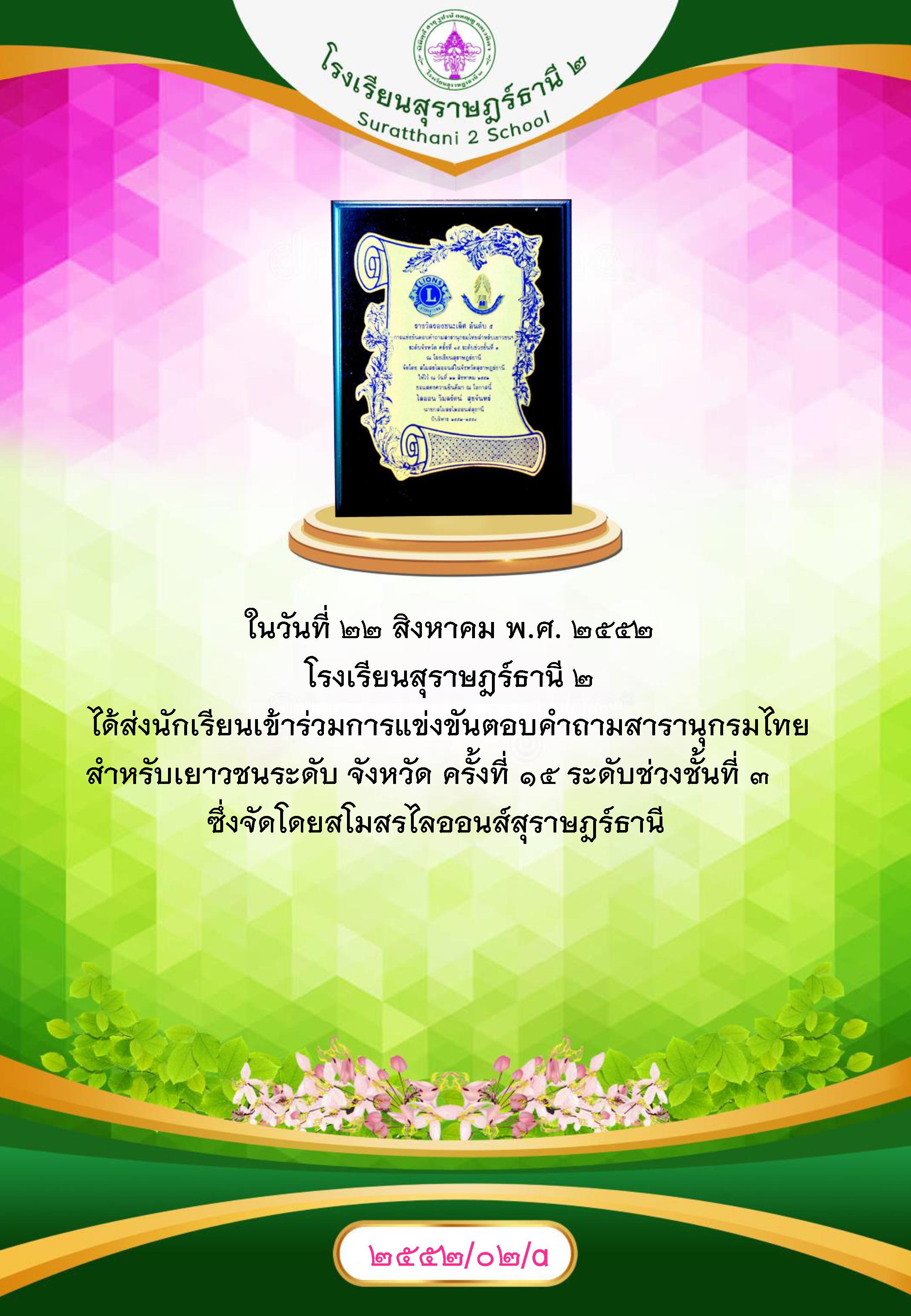 MySurat2