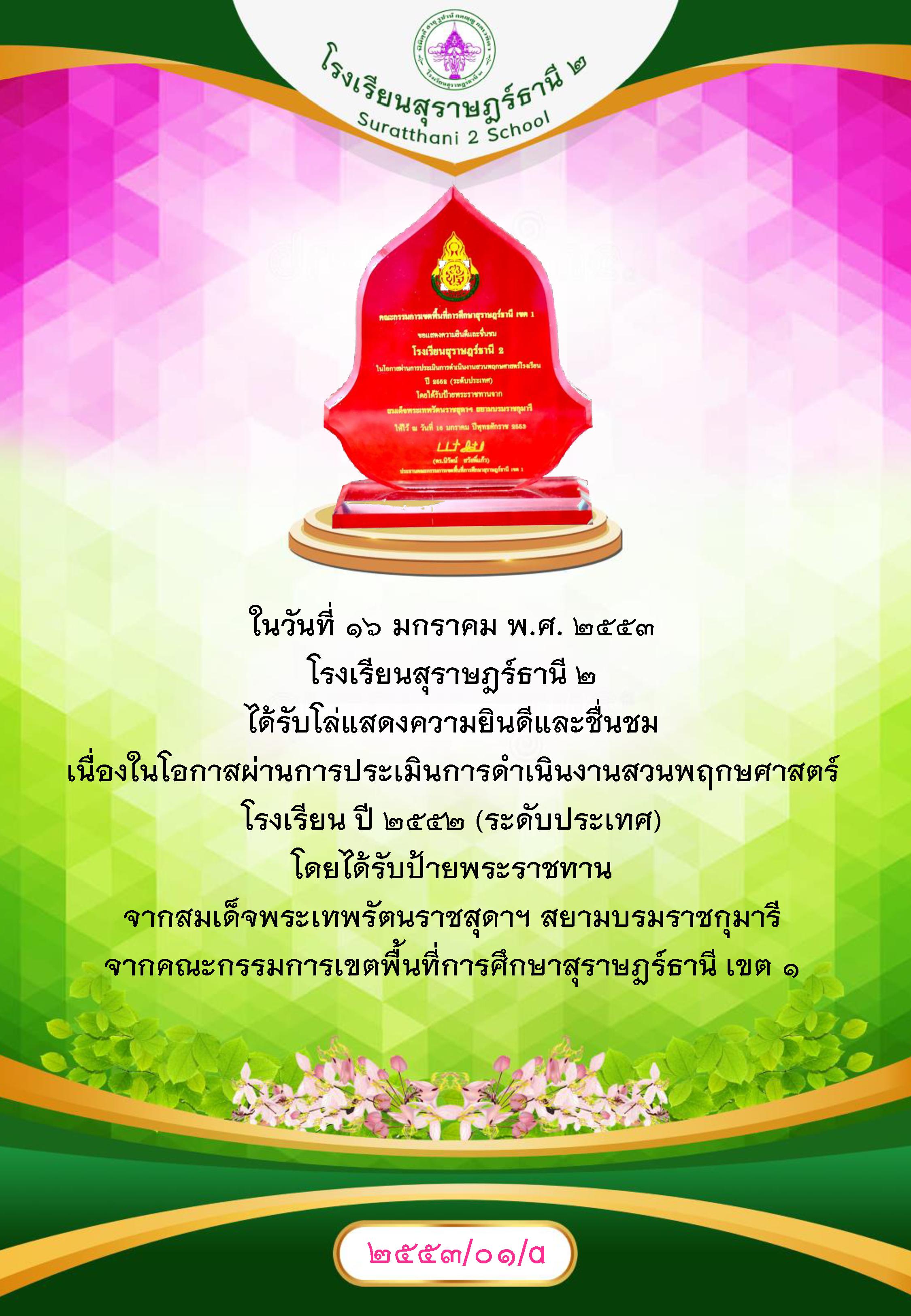 MySurat2