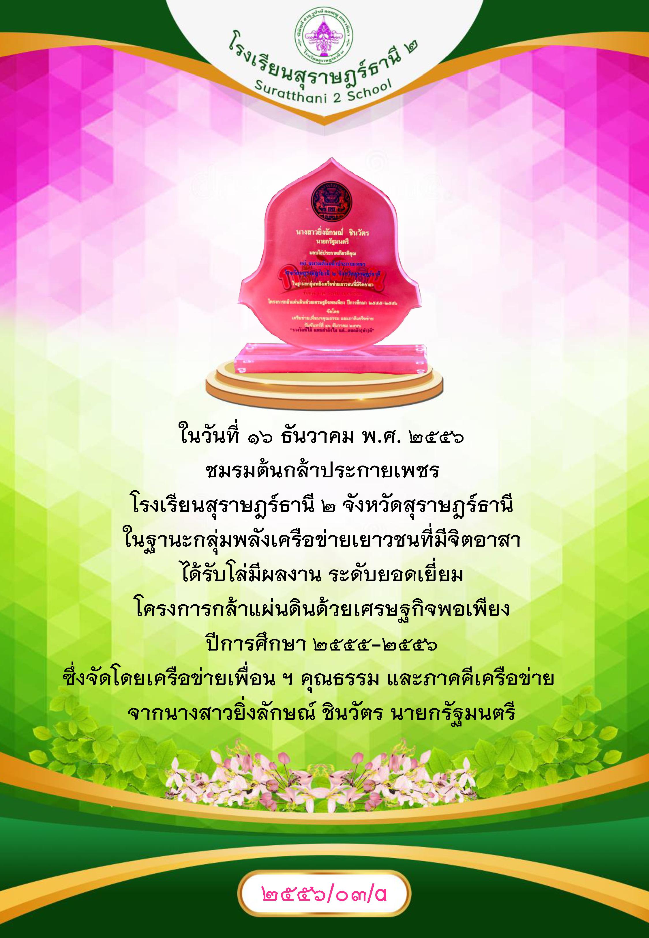MySurat2