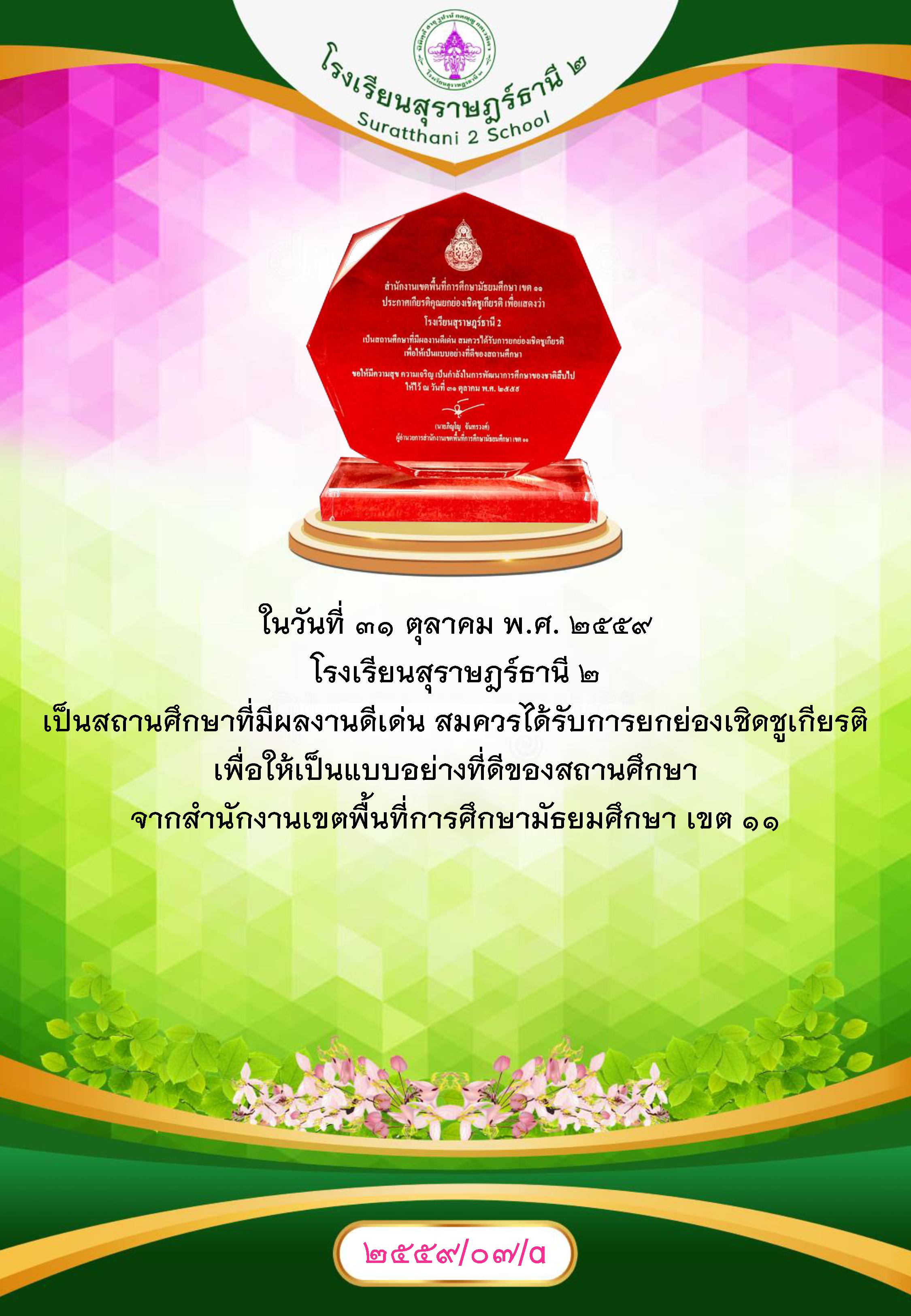 MySurat2