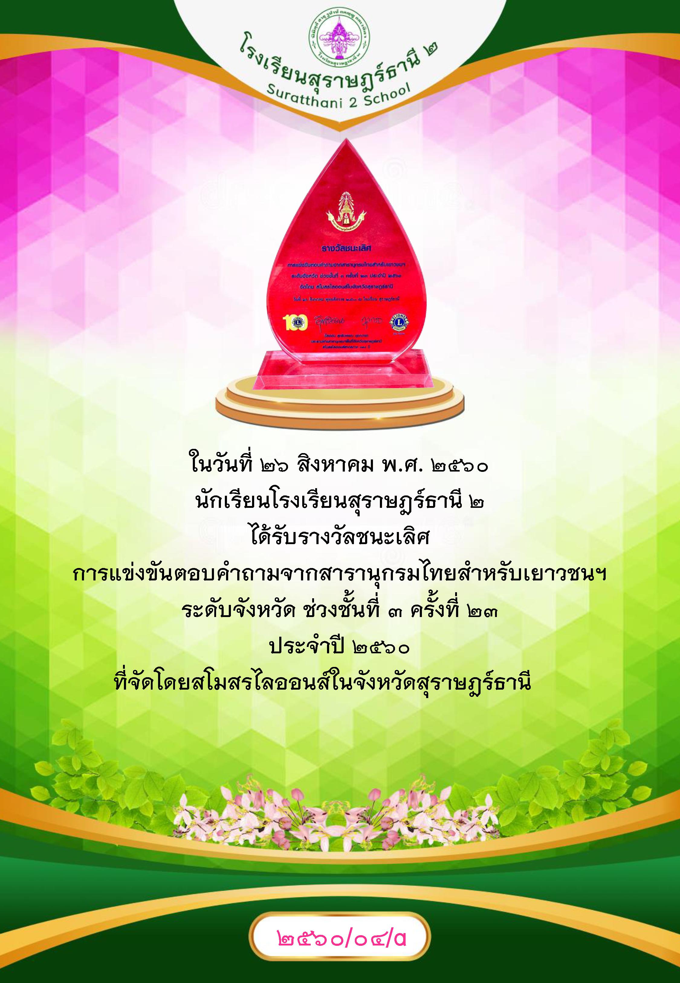 MySurat2