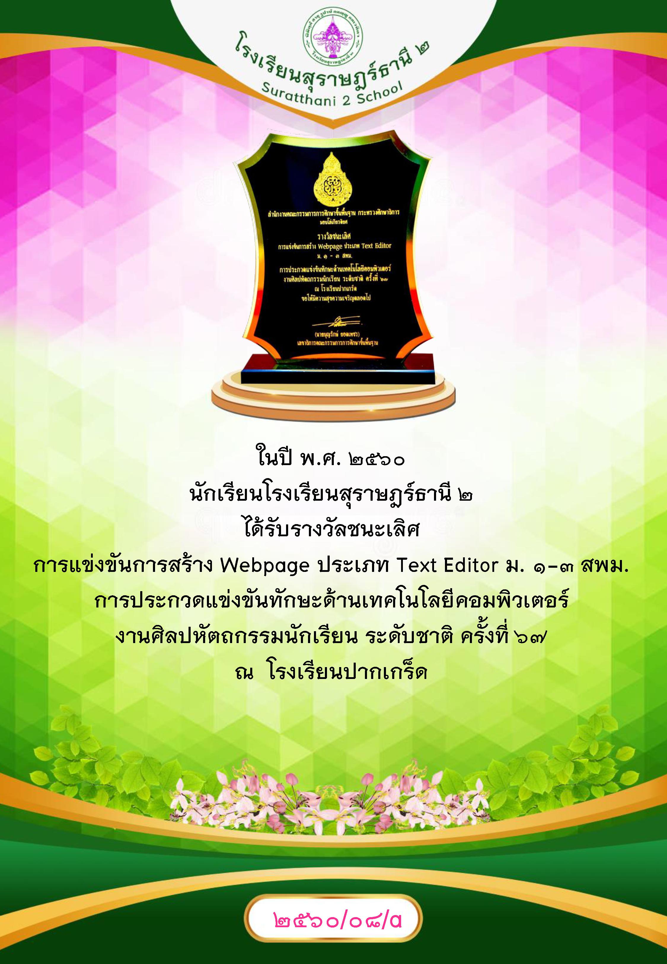 MySurat2