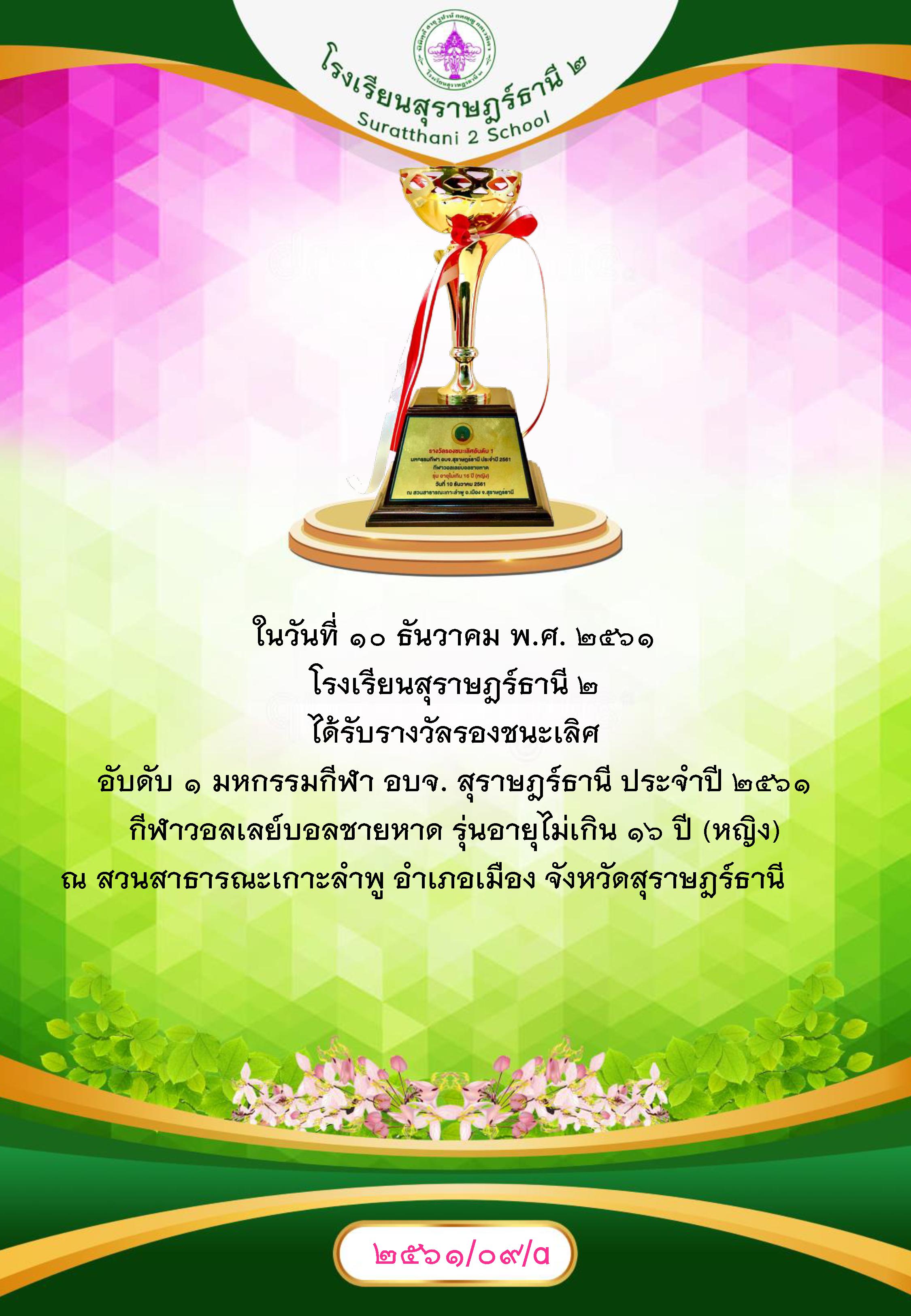 MySurat2