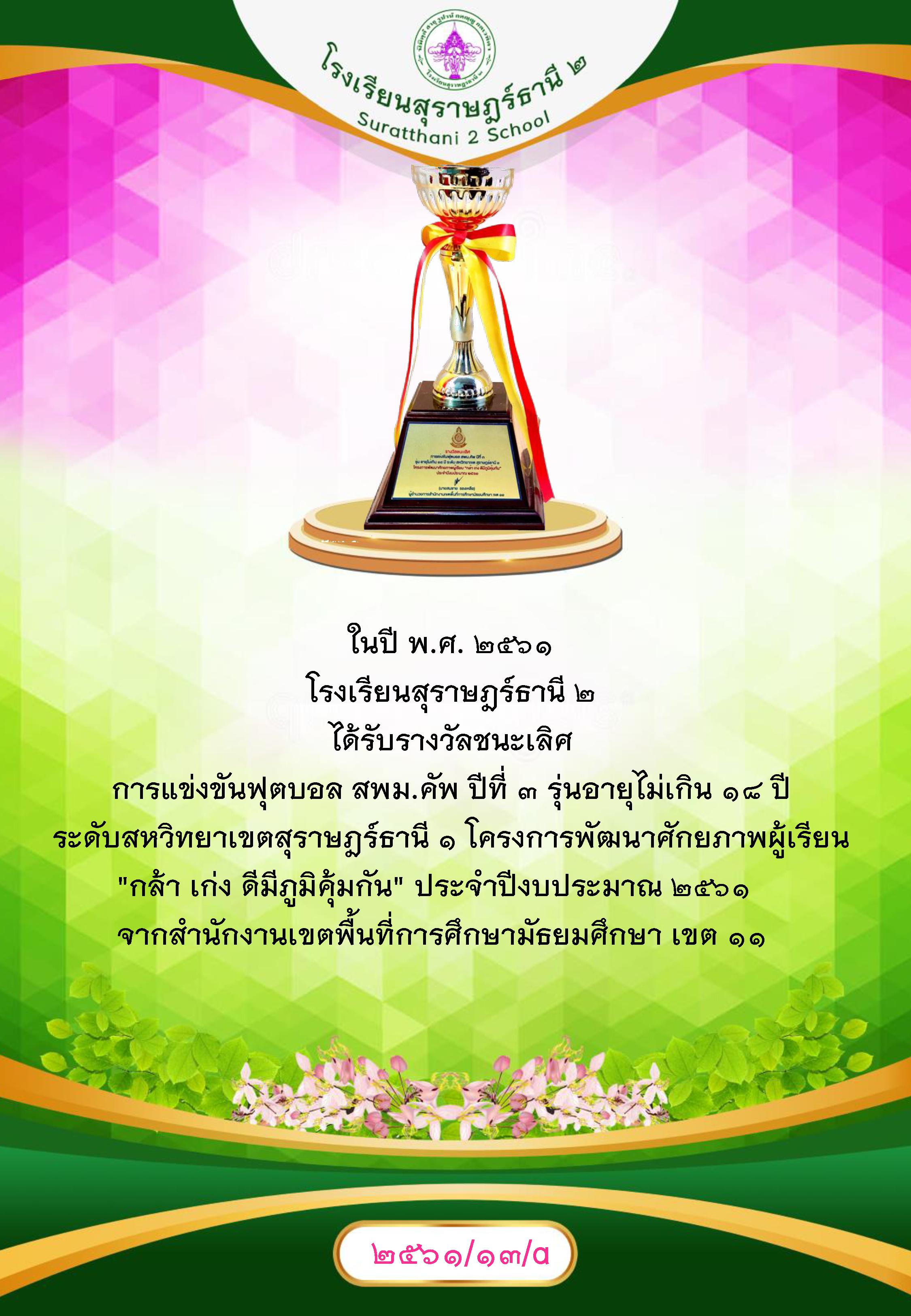 MySurat2