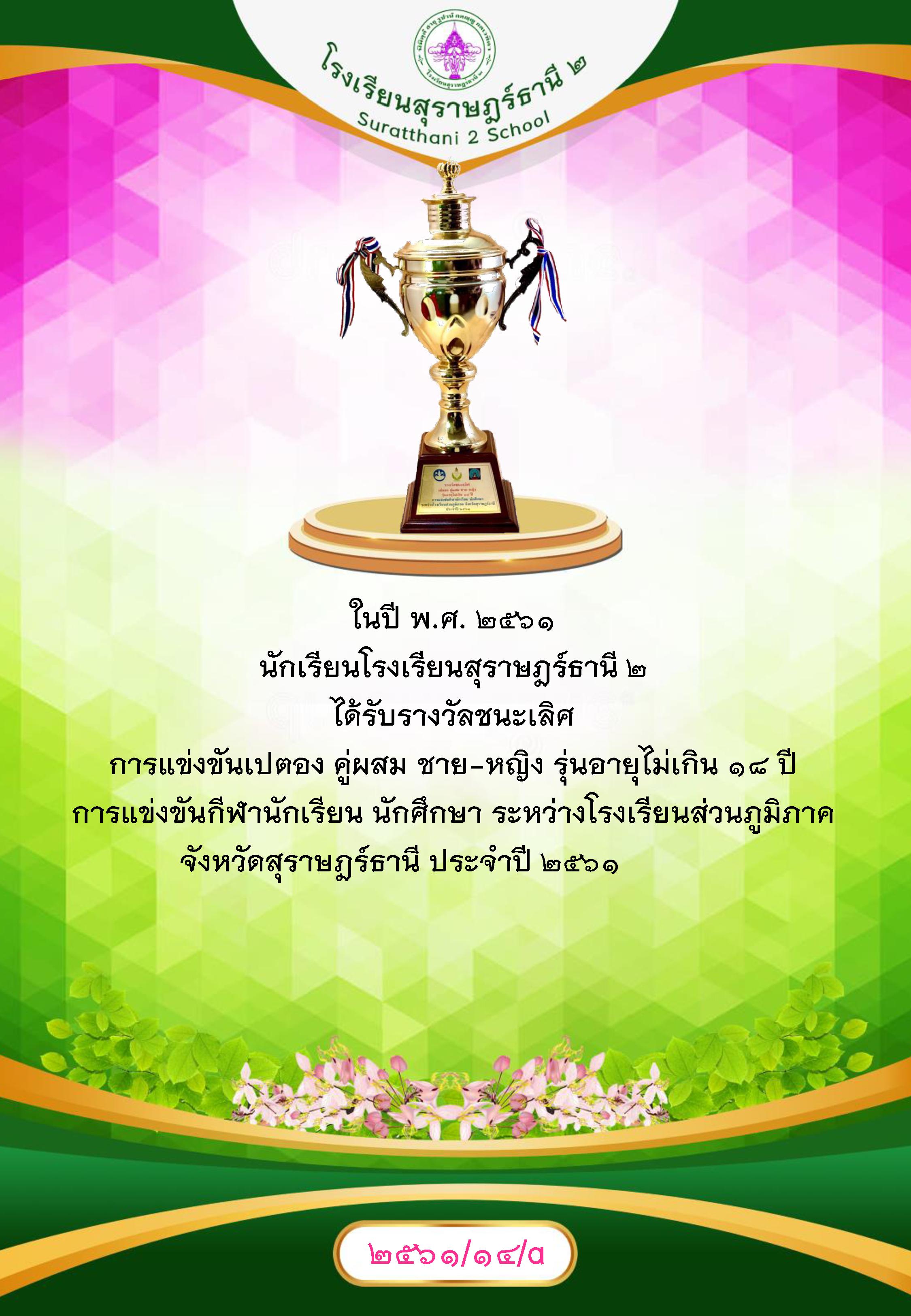 MySurat2