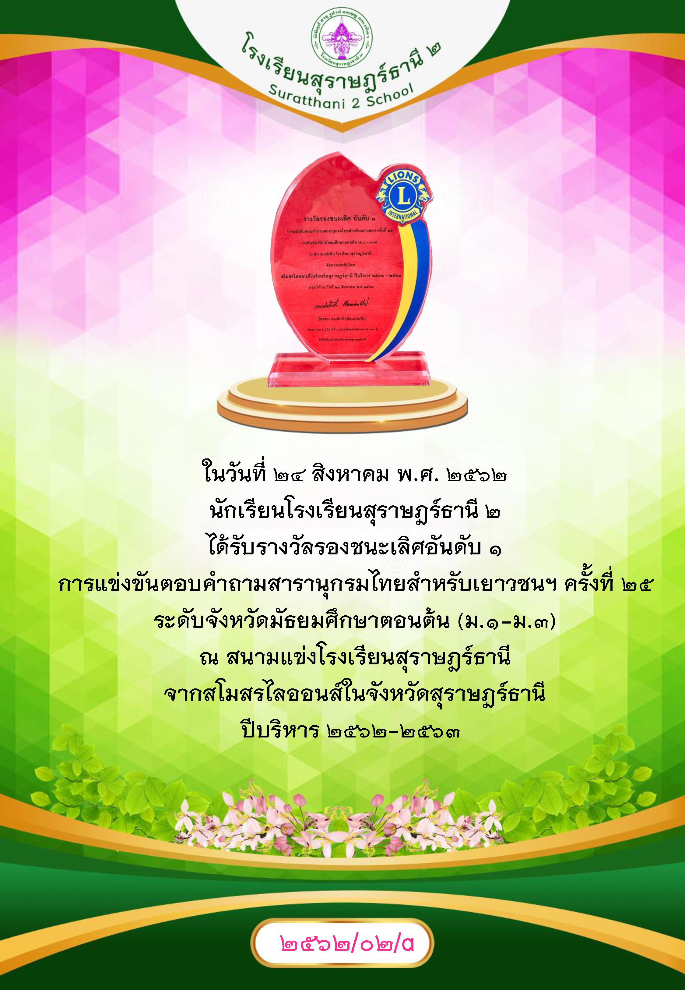 MySurat2